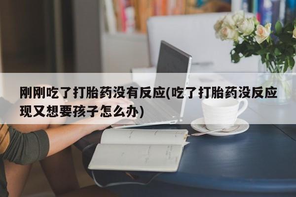 打胎药的微信联系方式新闻 第45页