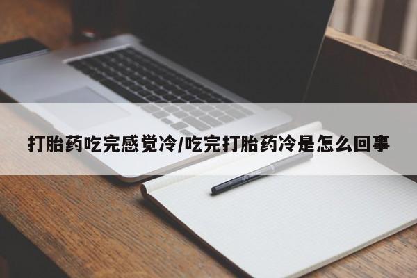 打胎药的微信联系方式动态 第37页