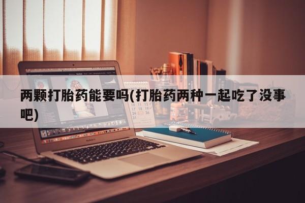 打胎药的微信联系方式动态 第28页