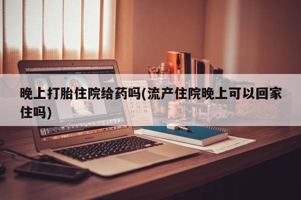 打胎药的微信联系方式动态 第14页