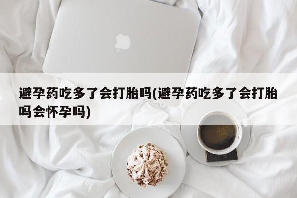 打胎药的微信联系方式资讯 第105页